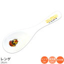 子供食器【ナンバーワン戦隊ゴジュウジャー レンゲ】特撮 小さめのレンゲ スーパー戦隊シリーズ50周年 陶器 食器 幼児用食器 食洗機対応 日本製 キッズ キャラクター【金正陶器】