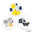 『SALEクーポン発行中』かわいい おしゃれ 食器 北欧 【スヌーピー モーメント 丸箸置き】キャラクター【金正陶器】
