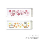 『SALEクーポン発行中』かわいい 箸おき 北欧 おしゃれ【ミッフィーほのか ガラス角箸置き】ブルーナ 和食器 シンプル キャラクター【金正陶器】