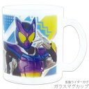 『全品SALEクーポン』コップ【仮面ライダーガヴ ガラスマグカップ】幼児 ベビー 幼稚園 シンプル キャラクター【金正陶器】