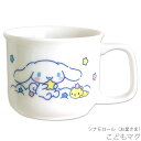 『全品SALEクーポン』コップ 子供食器【シナモロール(お星さま) こどもマグ】サンリオ 幼児 ベビー 幼稚園 シンプル キャラクター【金正陶器】