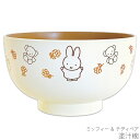 『GW限定SALEクーポン』【ミッフィー & テディベア 塗汁椀】ブルーナ 和食器 シンプル キャラクター【金正陶器】