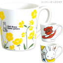 『全品SALEクーポン』マグカップ かわいい おしゃれ 北欧 女子【ミッフィーたっぷりマグ】ブルーナ シンプル キャラクター【金正陶器】