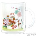 『全品SALEクーポン』マグカップ コップ【くまのがっこうプレゼントフォーミー ガラスマグ】かわいい ジャッキー 食器 おしゃれ シンプル キャラクター【金正陶...
