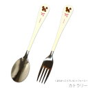 『GW限定SALEクーポン』スプーン フォーク【くまのがっこうプレゼントフォーミー カトラリー】かわいい ジャッキー 食器 おしゃれ シンプル キャラクター【金...