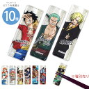 『全品SALEクーポン発行中』食器【ワンピース ガラス角箸置き】ルフィ ゾロ チョッパー onepiece キャラクター 男子【金正陶器】【金正陶器】