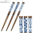 『GW限定SALEクーポン』【ミッフィー波佐見焼スタイル 和紙巻箸23cm】おはし 箸 大人 かわいい 食器 おしゃれ miffy 和食器 ブルーナ シンプル ...