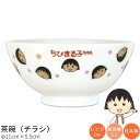 『GW限定SALEクーポン』【予約商品(5月末頃入荷予定)】【ちびまる子ちゃん 茶碗(チラシ)】まるちゃん キャラクター 女子 かわいい おしゃれ さくらももこ...