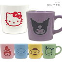 『全品SALEクーポン』【予約商品(6月中旬頃入荷予定)】【サンリオ 撥水マグM】陶器 マグカップ コップ キティ シナモロール ポムポムプリン クロミ かわい...