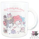 『全品SALEクーポン』【マイメロディ50th・クロミ20th ガラスマグ】マグカップ コップ マイメロ50周年 クロミ20周年 サンリオ キャラクター 女子 ...
