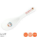 『GW限定SALEクーポン』【予約商品(5月末頃入荷予定)】子供食器【ドラえもん レンゲ】小さめのレンゲ 陶器食器 幼児用食器 食洗機対応 日本製 キッズ キャ...