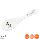 『GW限定SALEクーポン』【予約商品(5月末頃入荷予定)】子供食器【ミッキー&ミニー レンゲ】小さめのレンゲ 陶器食器 幼児用食器 食洗機対応 日本製 キッズ...