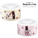 『SALEクーポン発行中』おしゃれ 食器セット 2個セット 保存容器 キャニスター 【リサとガスパール(ブーランジェリー) ペアレンジセット】キャラクター 日本...