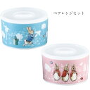 『SALEクーポン発行中』おしゃれ 食器セット 2個セット 保存容器 キャニスター 【ピーターラビット(CORE) ペアレンジセット】キャラクター 日本製 ブラ...