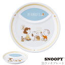 『GW限定SALEクーポン』ベビー 子供食器 日本製 陶器 仕切り皿 おしゃれ かわいい 【スヌーピー(ベビー) 21ランチプレート】キャラクター 男子 女子 ...