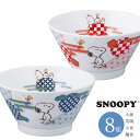 『GW限定SALEクーポン』かわいい おしゃれ 食器 お皿 和食器 【スヌーピー 小鉢、茶碗、小丼、麺丼】キャラクター 日本製 ブランド【山加商店】