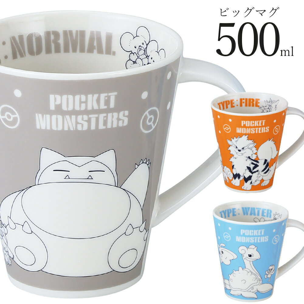 楽天市場】ピカチュウマグカップの通販