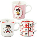 『全品SALEクーポン』マグカップ かわいい おしゃれ 食器 北欧 【ちびまる子ちゃん マグ】キャラクター 日本製 ブランド【山加商店】