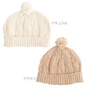 『全品SALEクーポン』ベビー【オーガニック 縄編みニットベビー帽子(エシカルコレクション)】日本製 出産祝い 誕生祝い お誕生日 赤ちゃん プレゼント ギフト お祝い おもちゃ【POMPKINS(ポプキンズ)】