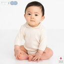『スーパーSALEクーポン発行中』ベビー【OYOBALE(およばれ) 透かし柄ボディスーツ(エシカルコレクション)】日本製 出産祝い 誕生祝い お誕生日 赤ちゃ...