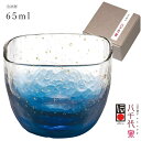 48時間だけ 10%OFFクーポンSALE★ 【江戸硝子 八千代窯（やちよがま） 冷酒杯（10796）】120ml おちょこ 高級 グラス セミレッドクリスタル 酒器 日本製 職人手作り 化粧箱入り【東洋佐々木ガラス】新生活 新年度 一人暮らし 引っ越し準備