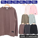 『スーパーSALEクーポン発行中』トレーナー 長袖 子供服【ベーシックトレーナー】【ゼロスタンダード】子ども服 秋冬 可愛い かわいい おしゃれ 子供用 男子 女子 保育園 小学生【ベビールーム babyroom】#120301