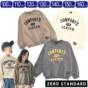 『スーパーSALEクーポン発行中』トレーナー 長袖 子供服【COMPANYトレーナー】【ゼロスタンダード】子ども服 秋冬 可愛い かわいい おしゃれ 子供用 男子 女子 保育園 小学生【ベビールーム babyroom】#140362