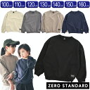 『スーパーSALEクーポン発行中』トレーナー 長袖 子供服【ZEROベーシックトレーナー】【ゼロスタンダード】子ども服 秋冬 可愛い かわいい おしゃれ 子供用 男子 女子 保育園 小学生【ベビールーム babyroom】#140367
