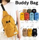 『SALEクーポン』【SMILER Buddy Bag バディーバッグ】男女兼用ボディバッグ ショルダーバッグ 斜めがけ 小学生 中学生 高校生 大人 男子 女...
