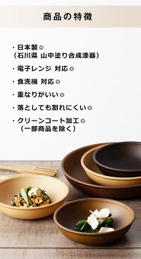 【NH home スクエアワンプレート<L> CC】 カフェ 食器 おしゃれ レンジ対応 食洗機対応 おうちカフェ キャンプ バーベキュー 木製風 カフェランチプレート スタッキング 木製 やメラミン よりも便利【SOERU-ソエル-】