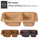 『全品SALEクーポン』【NH home アウトドアプレート】軽い 落としても割れにくい 汚れにくい 洗いやすい バーベキュー キャンプ 落ちても割れにくい 防...