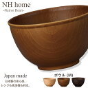 『全品SALEクーポン発行中』【NH home 木目ボウル M】お椀 ミニ丼 小さいどんぶり 軽い 汚れにくい 洗いやすい カフェ食器 おしゃれ 木製風 電子レ...