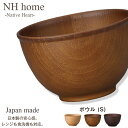『全品SALEクーポン発行中』【NH home 木目ボウル S】汁椀 お味噌汁椀 お椀 豚汁 軽い 汚れにくい 洗いやすい おしゃれ 木製風 電子レンジ 食洗機...
