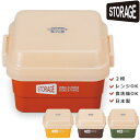 『全品SALEクーポン』【送料無料】お弁当箱 2段【STORAGE スクエアストレージランチ】電子レンジ・食洗機対応 女性用 子供用 小学生 幼稚園 日本製【正...