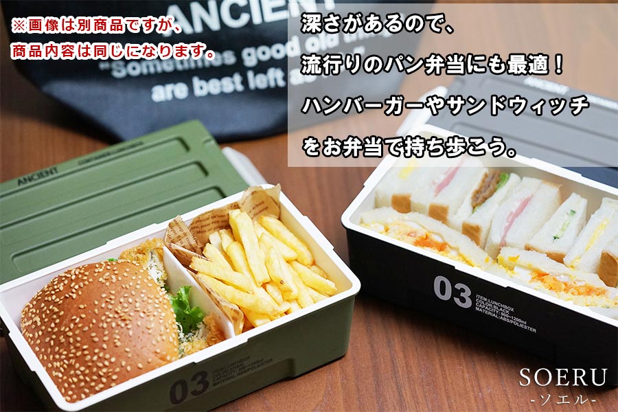 【楽天スーパーSALE】【15%OFF クーポン】お弁当箱 1段 おしゃれ レンジ対応 食洗機対応【送料無料】【STORAGE コンテナランチ（長角）】男性 900ml メンズ お弁当箱 男子 工具箱 サンドウィッチケースにも 大容量 日本製 中学生 高校生【正和】【SOERU-ソエル-】