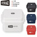 『全品SALEクーポン』【送料無料】お弁当箱 2段 女性用【STORAGE スクエアストレージランチ】モノトーン シンプル 電子レンジ・食洗機対応 子供用 小学...