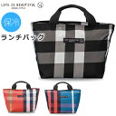 『全品SALEクーポン』かわいいランチトート 女性【L/B ランチバッグ(チェック)】かわいいランチボックスとお揃いで【正和】