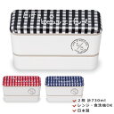 『全品SALEクーポン』【送料無料】お弁当箱 2段【L/B 長角ネストランチ(ギンガムチェック)】かわいいランチボックス レンジ対応・食洗機対応 日本製【正和】