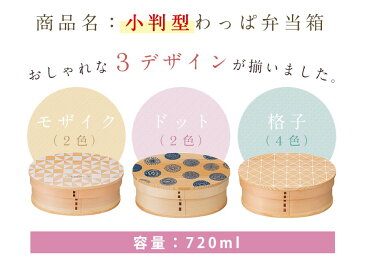 お弁当箱【木製わっぱ弁当 小判(L) 一段】曲げわっぱのお弁当箱 木の温もり、和の温もり。 弁当箱 ランチボックス おしゃれ 1段 issoecco イッソエッコ L/B 【正和】【SOERU-ソエル-】新生活 入学祝い