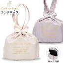 『全品SALEクーポン』ランチバッグ【PARIS 巾着バッグ】パリをイメージした可愛いランチバッグ 女性用 子供用【正和】