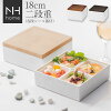 24時間限定 15%OFFクーポンSALE★【送料無料】お重箱 二段【NH home 18cm 木目二段...