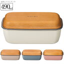 『全品SALEクーポン』お弁当箱 1段【送料無料】【matratt(モースレ) 長角エマリエランチ】かわいいランチボックス アースカラー おしゃれ 大人用 小学...