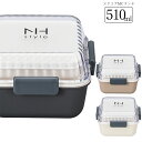 『全品SALEクーポン』お弁当箱 2段【送料無料】【NH style スクエアMCランチ】かわいい ランチボックス アースカラー おしゃれ おすすめ 人気 大人...
