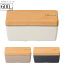 『全品SALEクーポン』お弁当箱 1段【送料無料】【NH style 木目BCランチ(S)】かわいいランチボックス アースカラー おしゃれ おすすめ 人気 大人...