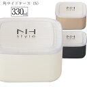 『全品SALEクーポン』お弁当箱 おかず フルーツ【NH style 角サイドケース(S)】アースカラー かわいい ランチボックス おしゃれ おすすめ 大人用 小学生 女の子 女性 女子 レンジ対応 食洗機対応 日本製【正和】(3)