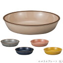 『GW限定SALEクーポン』【kukka mokki エマリエプレート(L)】カフェ 食器 おしゃれ おうちカフェ食器 アースカラー バーベキュー 取り皿 電子...