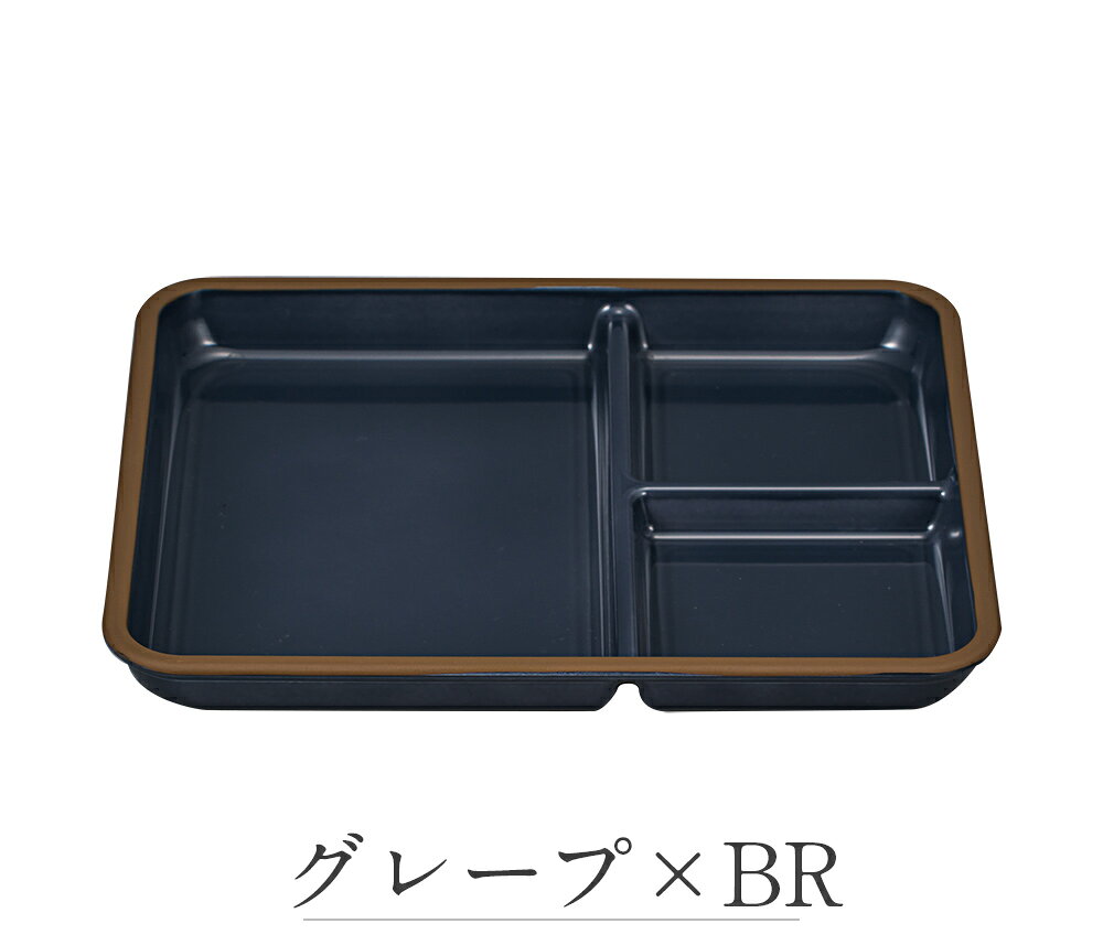『楽天 』仕切り皿 ランチプレート カフェ 食器 おしゃれ おうちカフェ食器 アースカラー バーベキュー 電子レンジ 食洗機 - angle 1