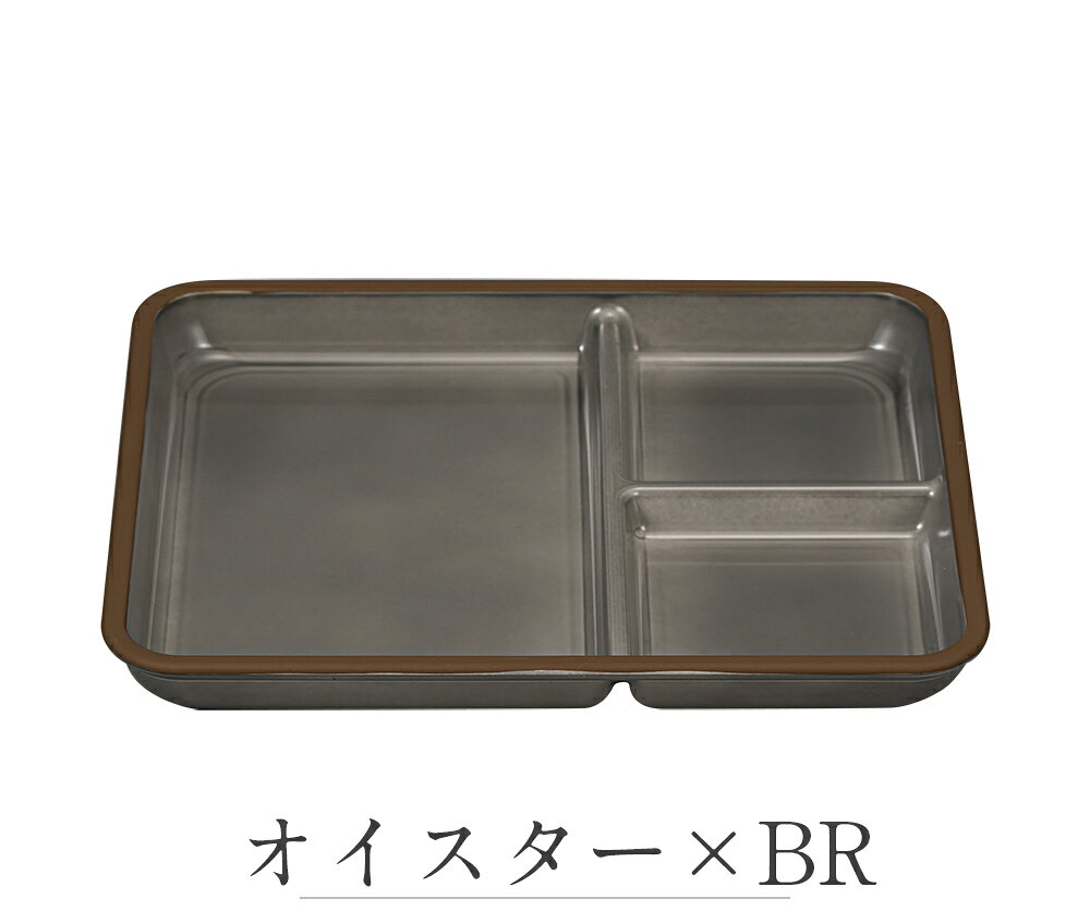 『楽天 』仕切り皿 ランチプレート カフェ 食器 おしゃれ おうちカフェ食器 アースカラー バーベキュー 電子レンジ 食洗機 - angle 2