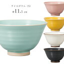 『GW限定SALEクーポン』茶碗【PALE STYLE ライスボウル(S)】 お茶碗 軽い シンプル おうちカフェ食器 電子レンジ対応 食洗機対応 メラミンより...