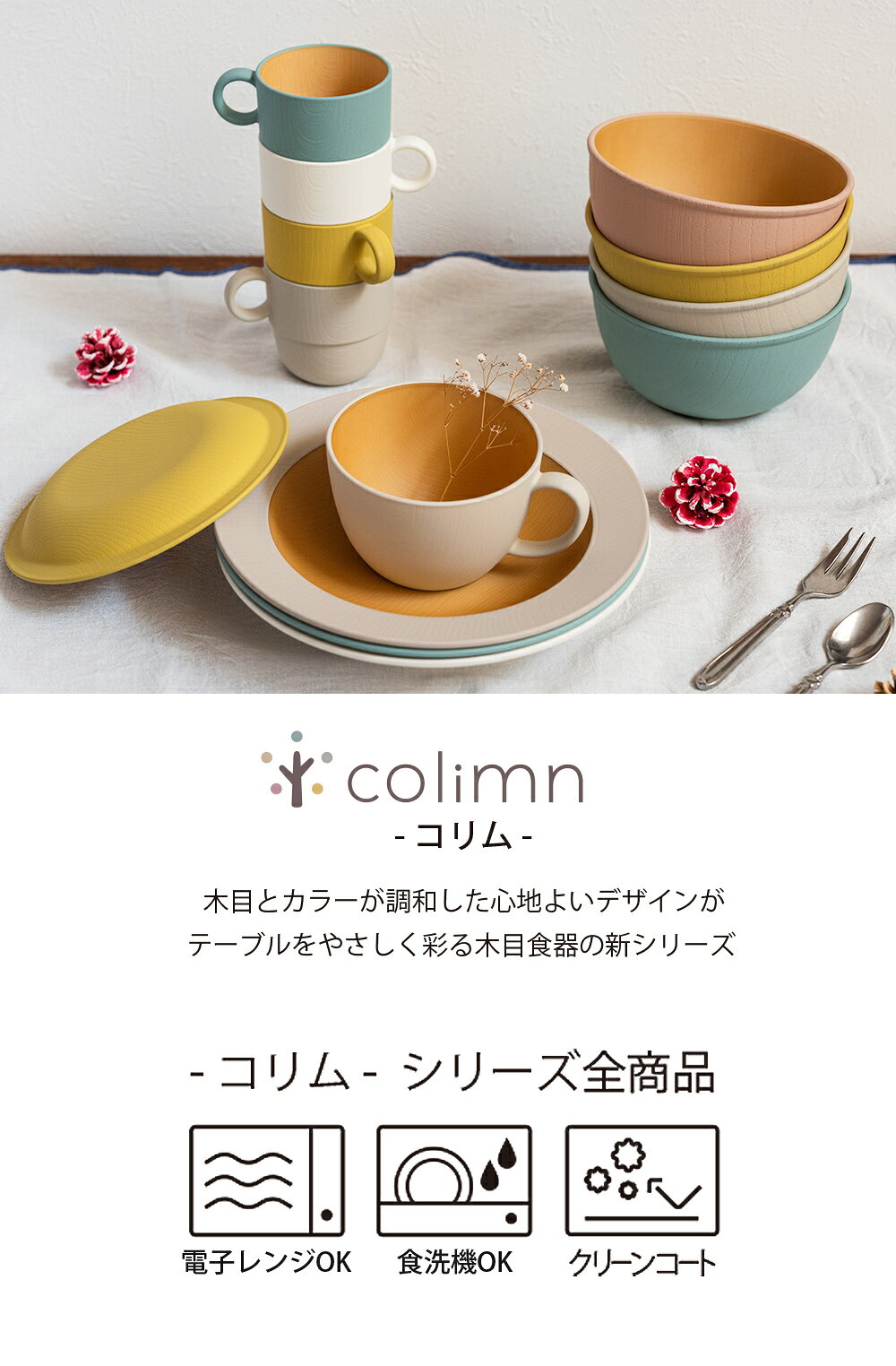 【colimn(コリム)木目ハットボウル(CC...の紹介画像2